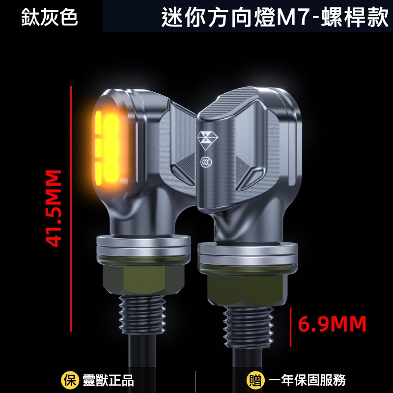 螺桿款鈦灰色黃光一對