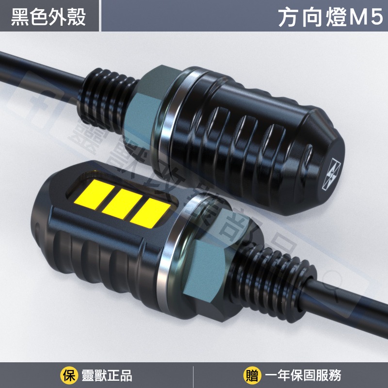 [靈獸]超迷你 子彈型 鋁合金方向燈M5 小型方向燈 CRF KLX 越野 仿賽-規格圖3