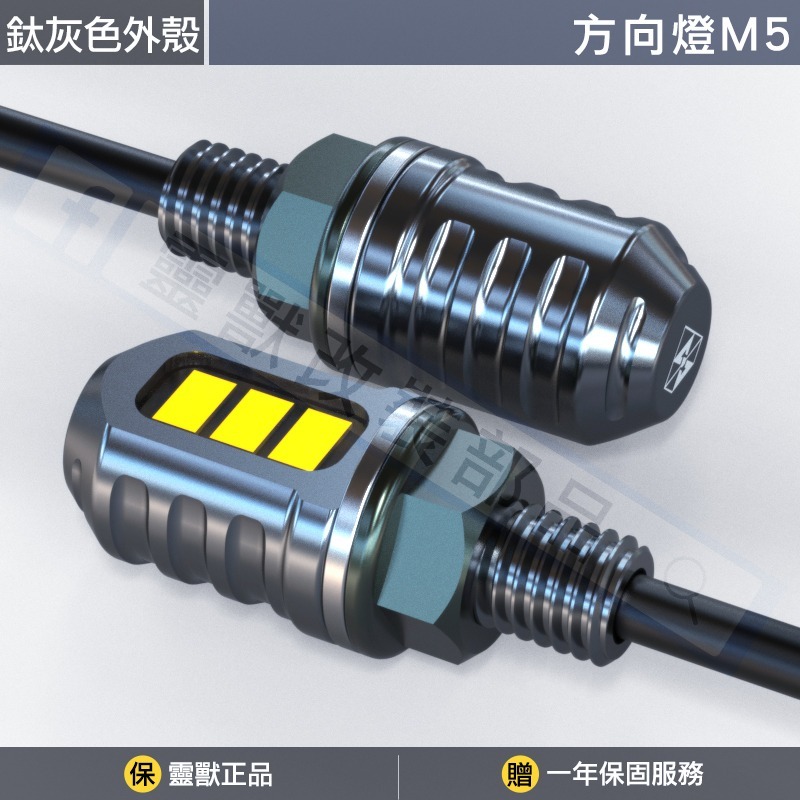 [靈獸]超迷你 子彈型 鋁合金方向燈M5 小型方向燈 CRF KLX 越野 仿賽-規格圖3