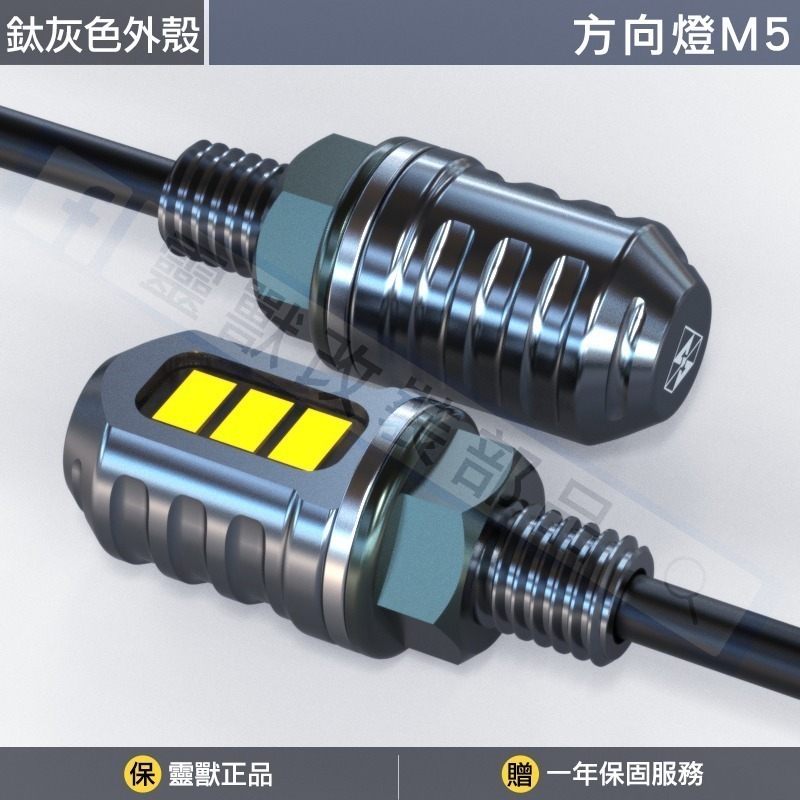 [靈獸]超迷你 子彈型 鋁合金方向燈M5 小型方向燈 CRF KLX 越野 仿賽-規格圖3