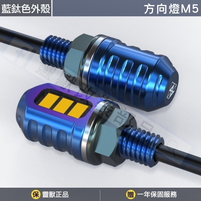 [靈獸]超迷你 子彈型 鋁合金方向燈M5 小型方向燈 CRF KLX 越野 仿賽-規格圖3