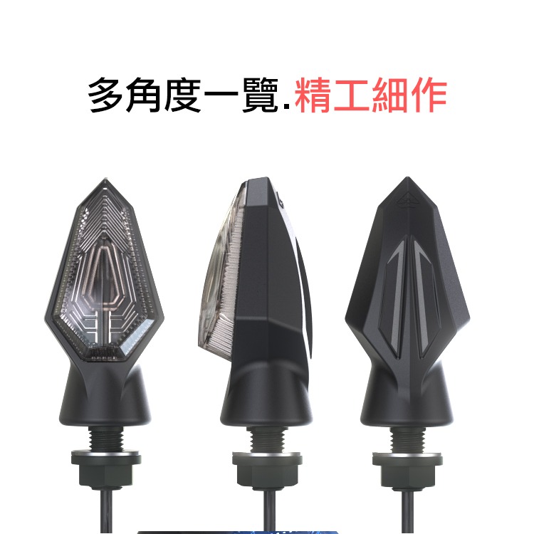 [靈獸]迷你型 雙色方向燈M4 雙面日形燈 小型方向燈 重車 輕檔 KRV DRG Force 雷霆s 野狼 cbr-細節圖2