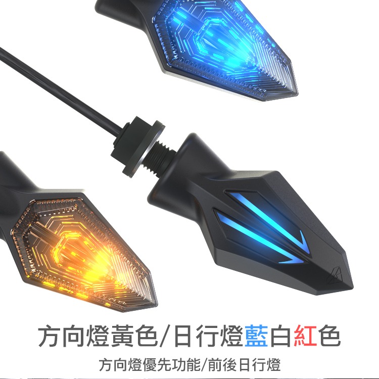 [靈獸]迷你型 雙色方向燈M4 雙面日形燈 小型方向燈 重車 輕檔 KRV DRG Force 雷霆s 野狼 cbr-細節圖3