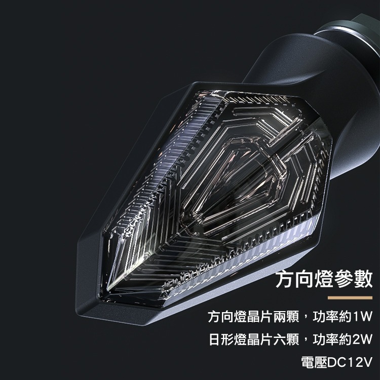 [靈獸]迷你型 雙色方向燈M4 雙面日形燈 小型方向燈 重車 輕檔 KRV DRG Force 雷霆s 野狼 cbr-細節圖5