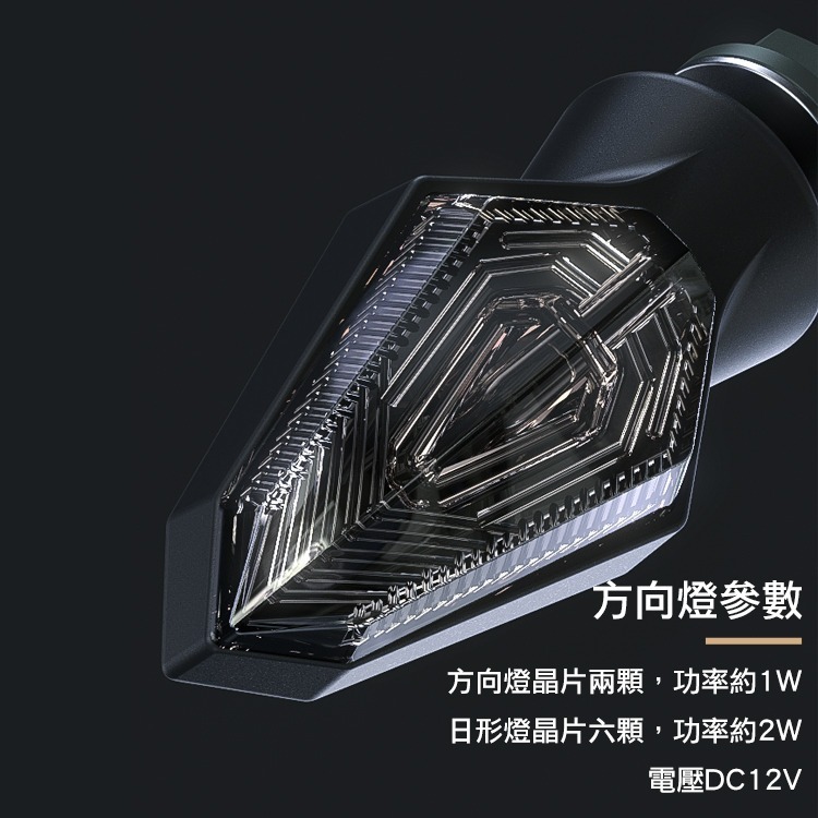 [靈獸]迷你型 雙色方向燈M4 雙面日形燈 小型方向燈 重車 輕檔 KRV DRG Force 雷霆s 野狼 cbr-細節圖5