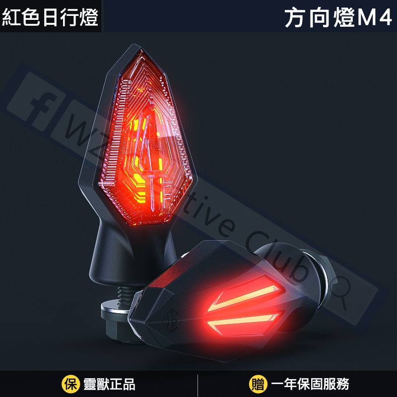 紅色日行燈一對