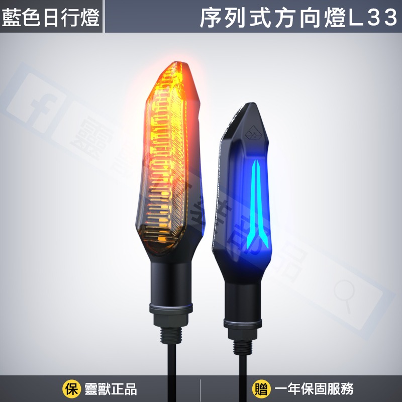 藍色日行燈一對