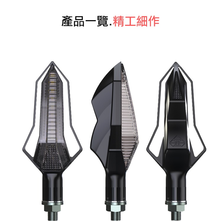 [靈獸]LED劍型序列式方向燈L30 背面箭頭型警示燈 重車 輕檔 DRG Force 雷霆s 野狼 cbr-細節圖4
