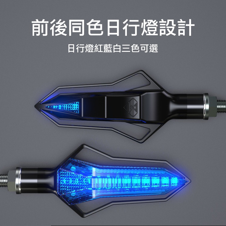 [靈獸]LED劍型序列式方向燈L30 背面箭頭型警示燈 重車 輕檔 DRG Force 雷霆s 野狼 cbr-細節圖6