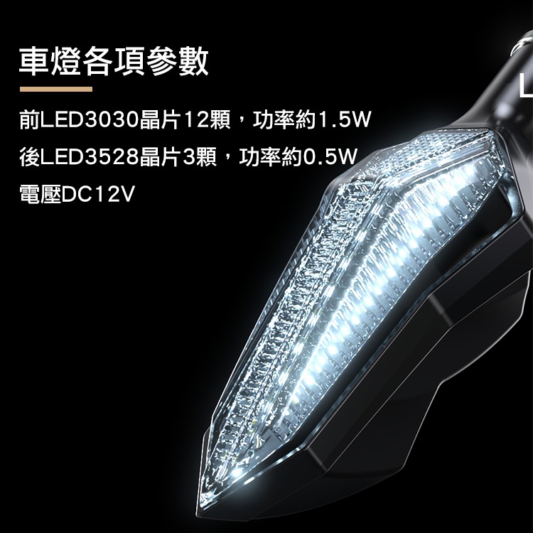 [靈獸]LED劍型序列式方向燈L30 背面箭頭型警示燈 重車 輕檔 DRG Force 雷霆s 野狼 cbr-細節圖7