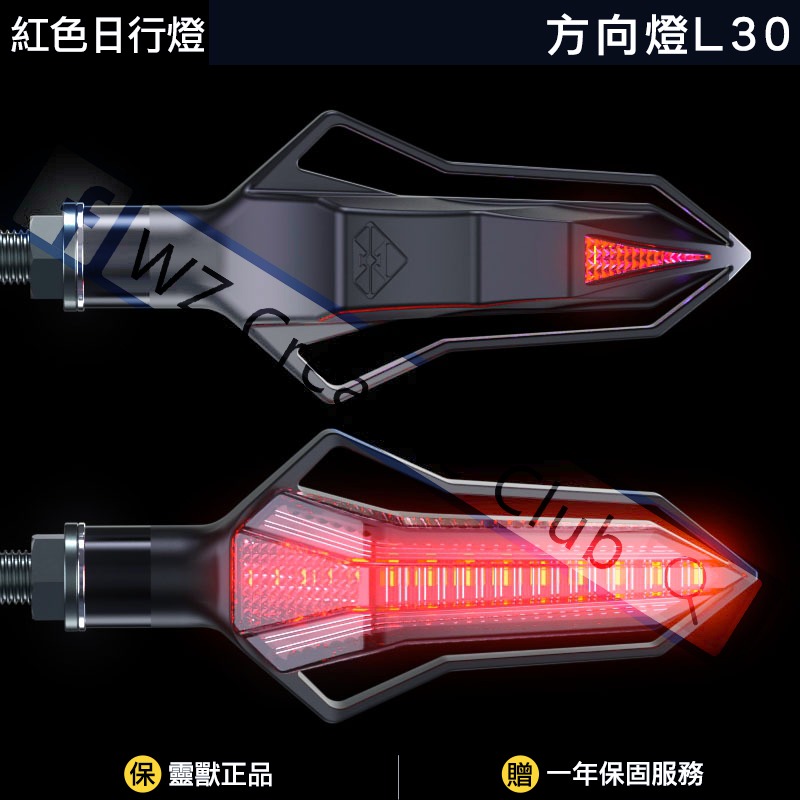 [靈獸]LED劍型序列式方向燈L30 背面箭頭型警示燈 重車 輕檔 DRG Force 雷霆s 野狼 cbr-規格圖8