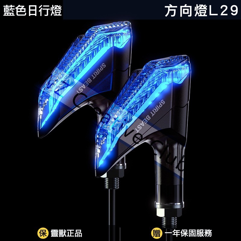 [靈獸]死神之鐮 流水方向燈L29 勾型方向燈 重車 輕檔 DRG Force 雷霆s 野狼 cbr-規格圖1