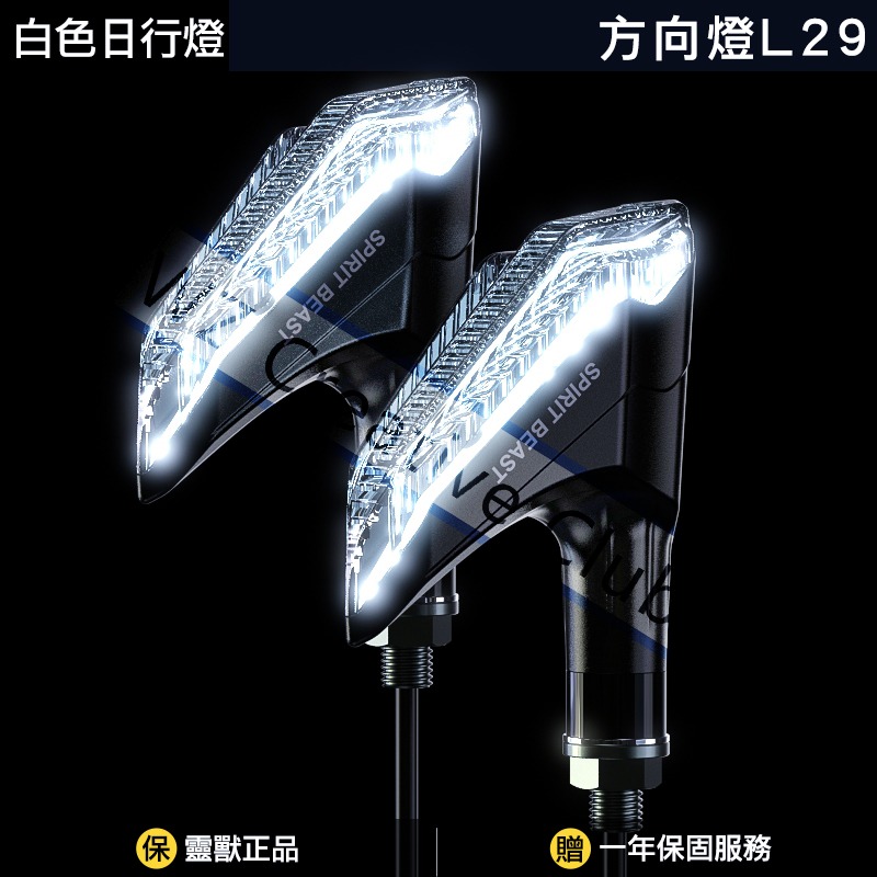 [靈獸]死神之鐮 流水方向燈L29 勾型方向燈 重車 輕檔 DRG Force 雷霆s 野狼 cbr-規格圖1