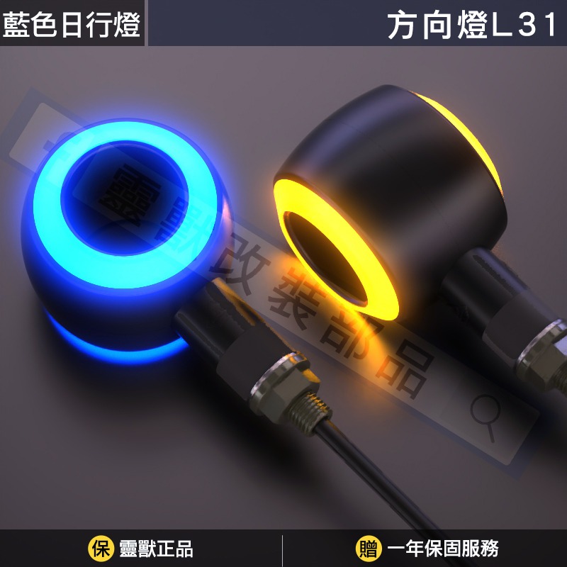 藍色日行燈一對