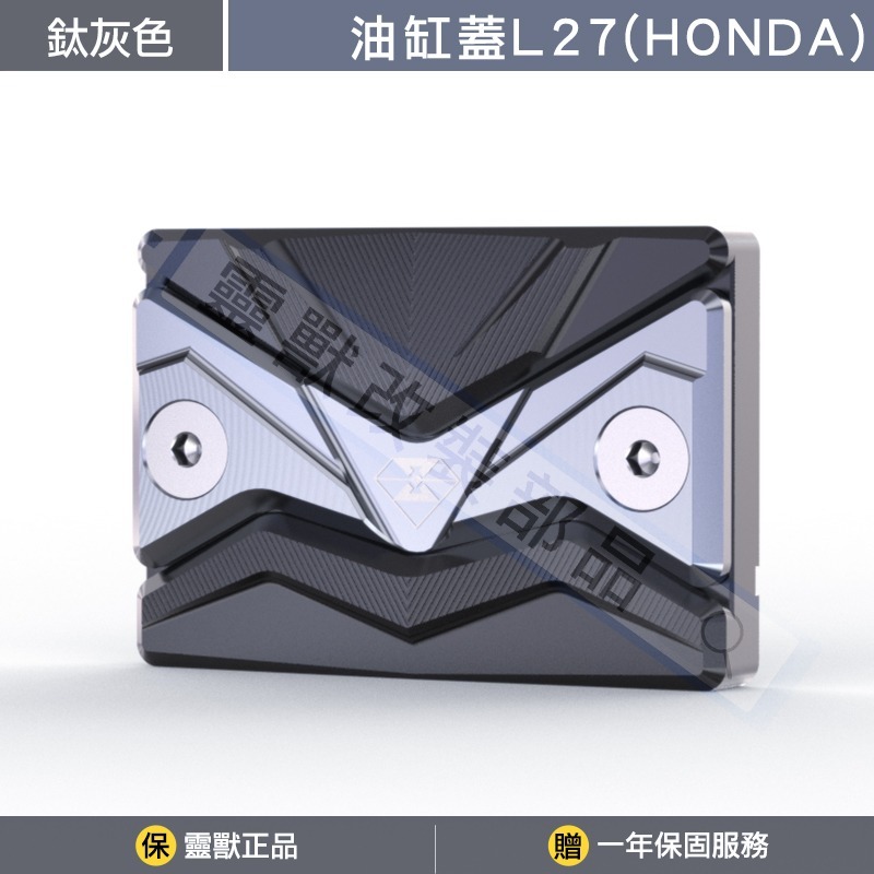 [靈獸]油缸蓋L27 雙層造型 msx crf cbr cb150r grom油杯蓋 剎車 煞車 側推 原廠-規格圖3