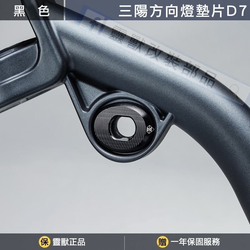 [靈獸] 三陽 KRN 專用方向燈轉接片 墊片 轉接座 原廠直上 附線組 靈獸方向燈 流水序列極光劍凌雲翼 龍 麒麟-規格圖2