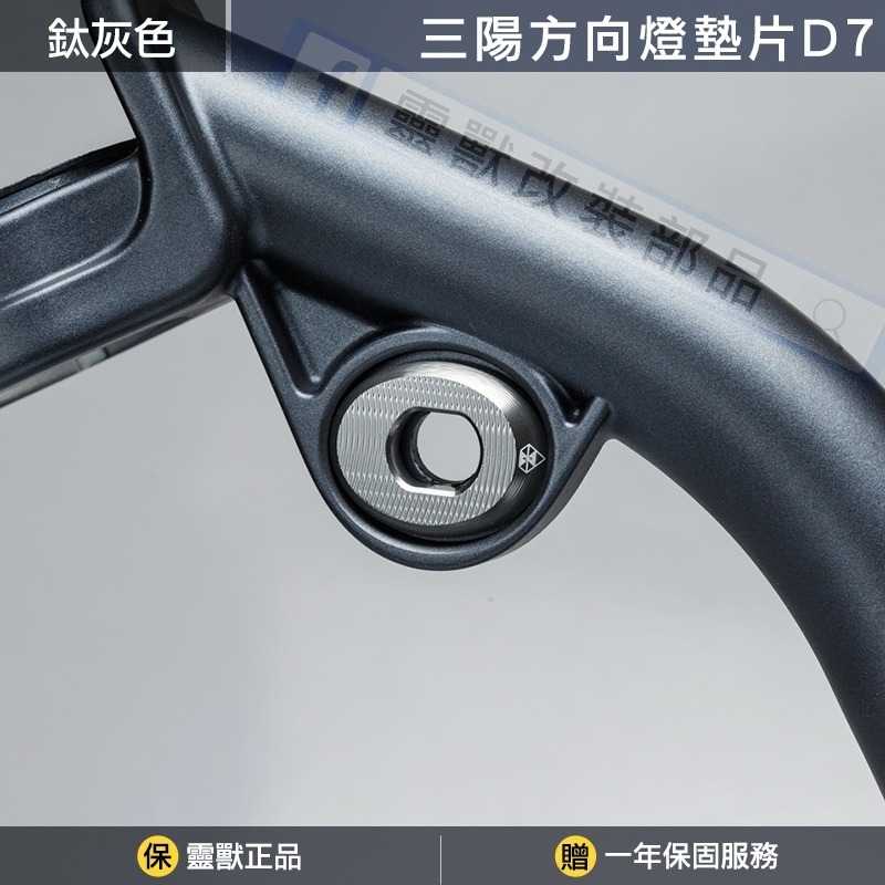 [靈獸] 三陽 KRN 專用方向燈轉接片 墊片 轉接座 原廠直上 附線組 靈獸方向燈 流水序列極光劍凌雲翼 龍 麒麟-規格圖2
