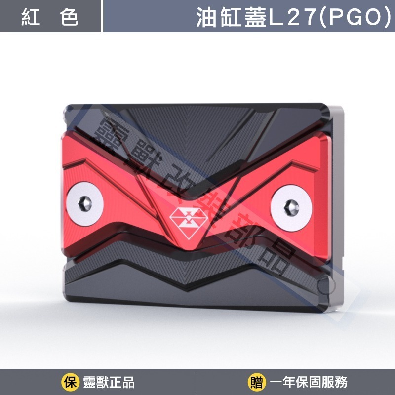 紅色