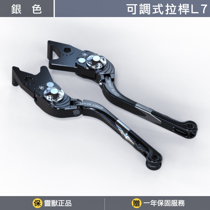 [靈獸]三陽可調煞車拉桿L7 DRG158 MMBCU KRN 曼巴 剎車 CNC 把手 專用 DRG拉桿 黑曼巴拉桿-規格圖3