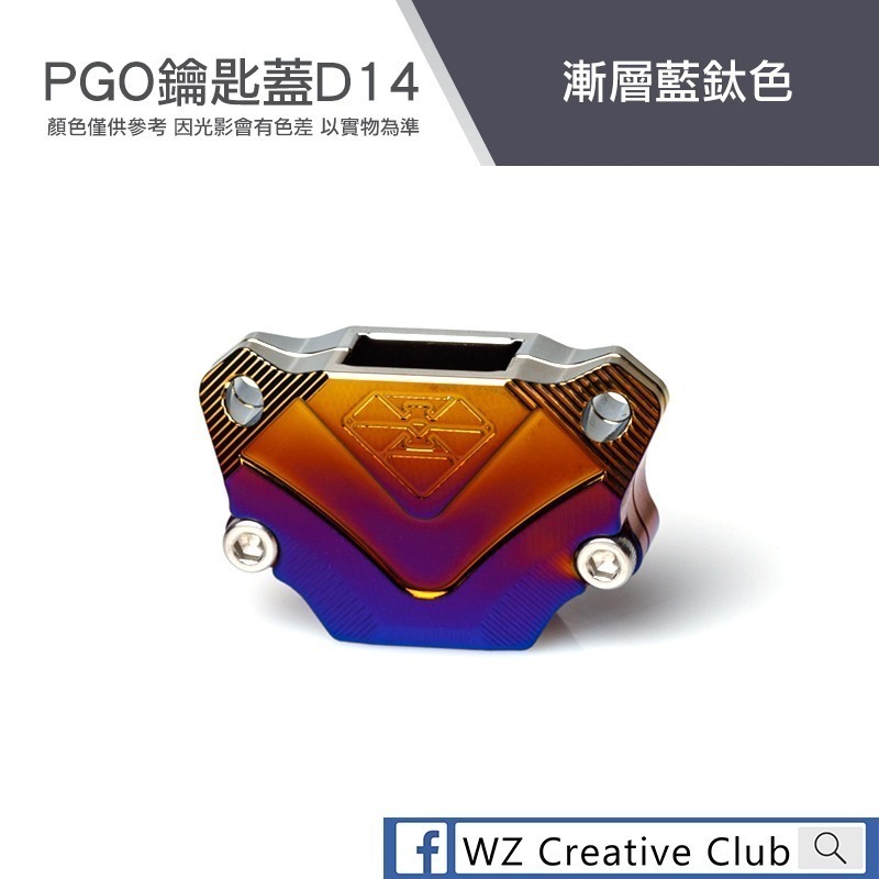 [靈獸]PGO鑰匙蓋D14 JBUBU ISAVR 威力125 電門 鎖頭 磁石-規格圖6