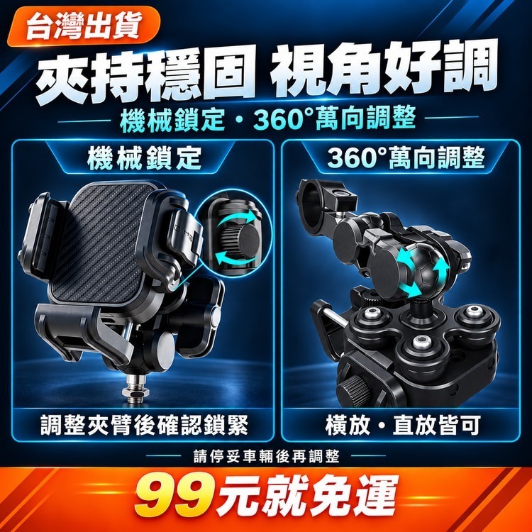 77元就免運｜四點緩衝 防震機車手機架 機械鎖定 360°旋轉 M8/M10螺絲 後視鏡座 U型管夾 導航支架-細節圖4