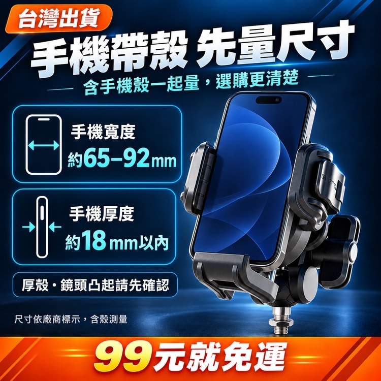 77元就免運｜四點緩衝 防震機車手機架 機械鎖定 360°旋轉 M8/M10螺絲 後視鏡座 U型管夾 導航支架-細節圖5