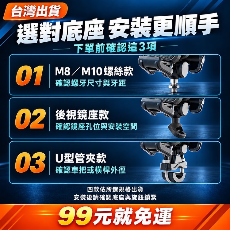77元就免運｜四點緩衝 防震機車手機架 機械鎖定 360°旋轉 M8/M10螺絲 後視鏡座 U型管夾 導航支架-細節圖6
