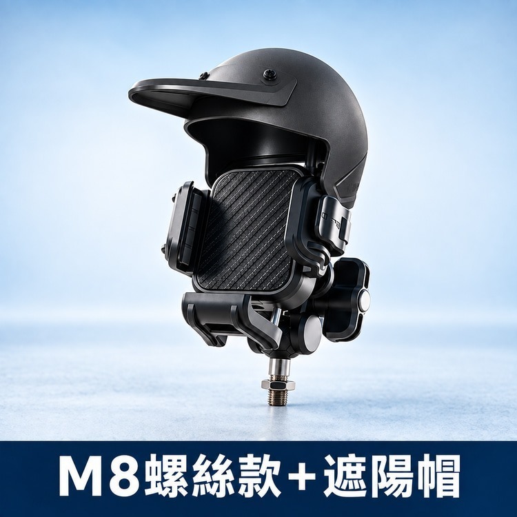 77元就免運｜四點緩衝 防震機車手機架 機械鎖定 360°旋轉 M8/M10螺絲 後視鏡座 U型管夾 導航支架-細節圖7