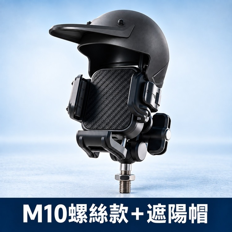 77元就免運｜四點緩衝 防震機車手機架 機械鎖定 360°旋轉 M8/M10螺絲 後視鏡座 U型管夾 導航支架-細節圖8