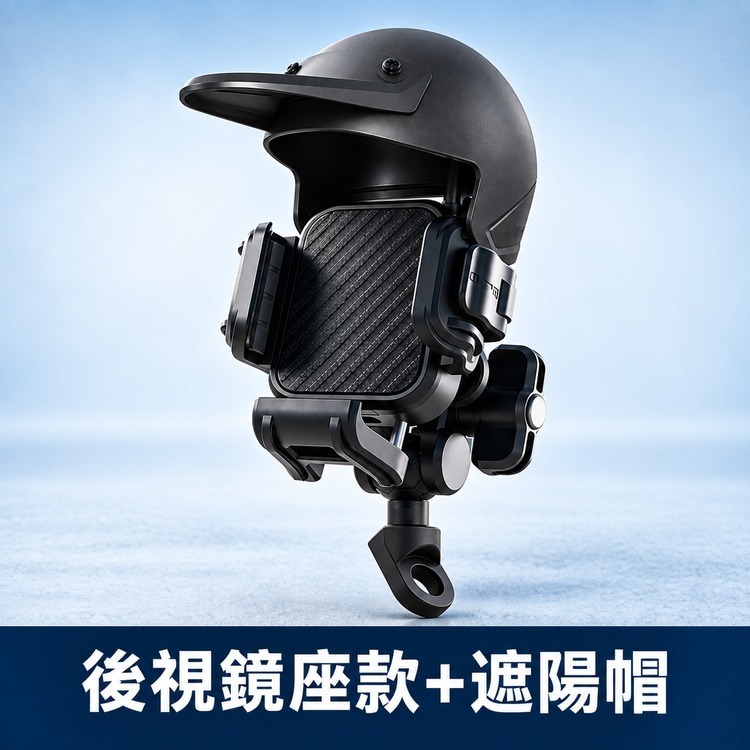 77元就免運｜四點緩衝 防震機車手機架 機械鎖定 360°旋轉 M8/M10螺絲 後視鏡座 U型管夾 導航支架-細節圖9
