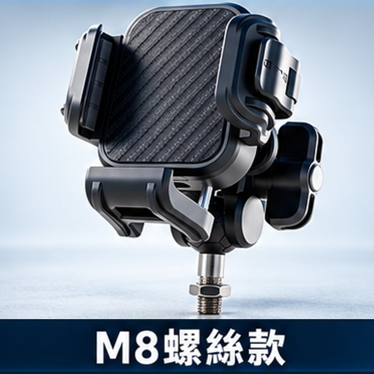 77元就免運｜四點緩衝 防震機車手機架 機械鎖定 360°旋轉 M8/M10螺絲 後視鏡座 U型管夾 導航支架-M8螺絲款一組
