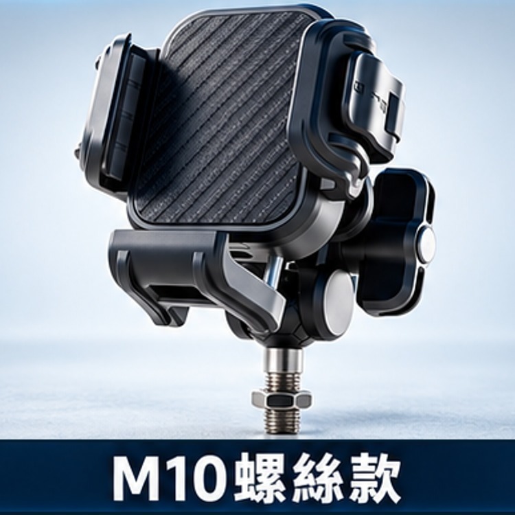 77元就免運｜四點緩衝 防震機車手機架 機械鎖定 360°旋轉 M8/M10螺絲 後視鏡座 U型管夾 導航支架-規格圖2