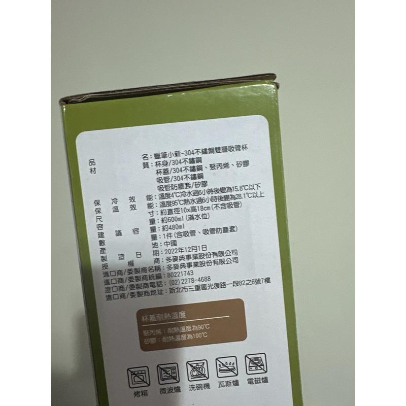 7-11 蠟筆小新 304 不鏽鋼吸管杯 雙層 保溫杯-細節圖2