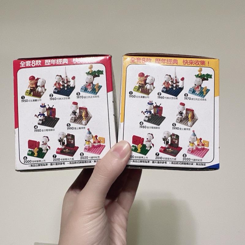 7-11 全新限量snoopy經典場景積木公仔 積木 公仔 收藏品 snoopy-細節圖2