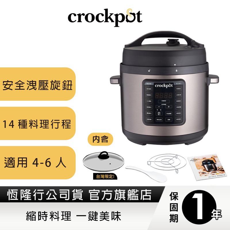 全新商品 美國Crockpot 萬用壓力鍋-5.7L霧黑-細節圖2