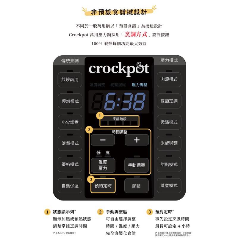 全新商品 美國Crockpot 萬用壓力鍋-5.7L霧黑-細節圖3