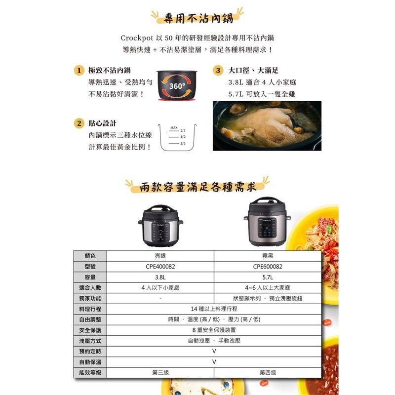 全新商品 美國Crockpot 萬用壓力鍋-5.7L霧黑-細節圖5