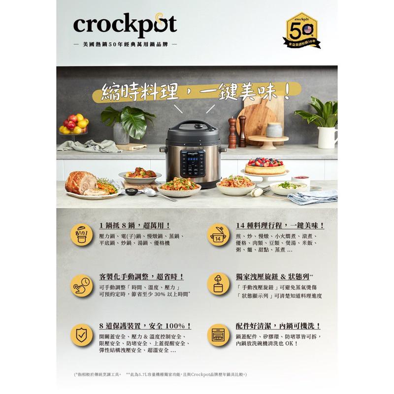 全新商品 美國Crockpot 萬用壓力鍋-5.7L霧黑-細節圖6