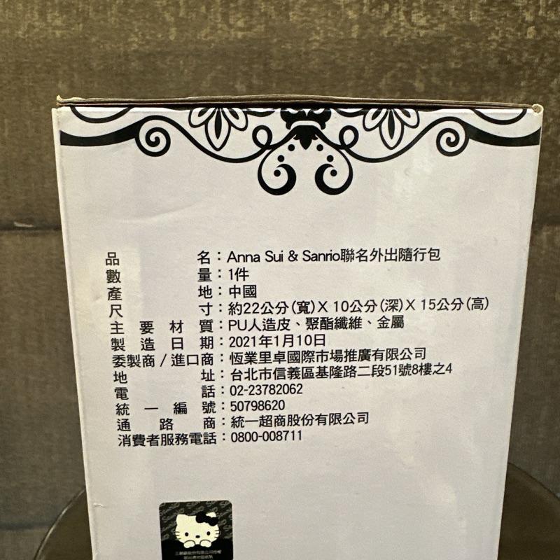 7-11 全新 Kitty x Anna sue 聯名外出隨行包-細節圖3