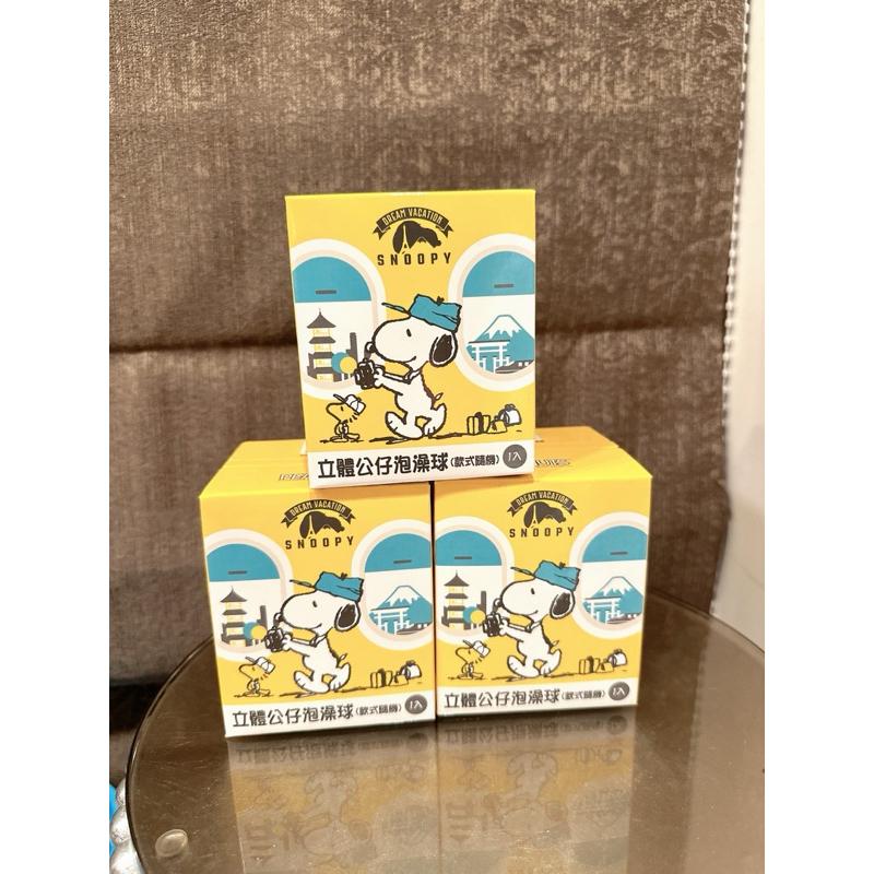 全新 7-11 集點 史努比泡澡球 立體公仔泡澡球 1入-細節圖2