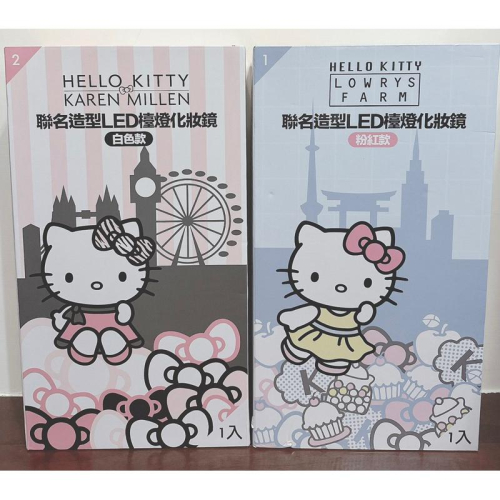 全新 7-11 限量 Hello Kitty 美妝系列 LED檯燈 化妝鏡 打燈神器 白款、粉紅款