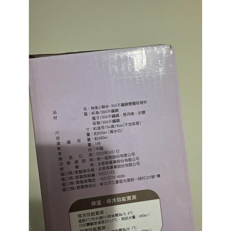 7-11 角落生物 全新304不銹鋼保冷熱杯-細節圖3