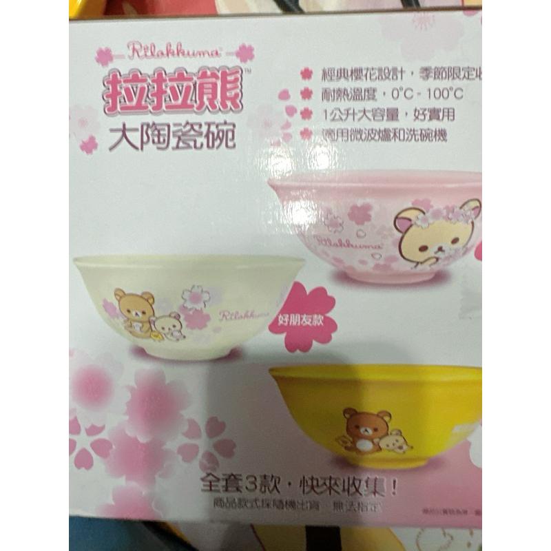 🔥711拉拉熊櫻花經典🌸1000ml大陶瓷碗🐻經典款🌸櫻花款-細節圖2