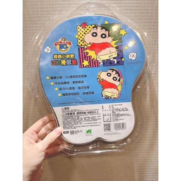 7-11 蠟筆小新 全新立體屁股護腕手腕墊 滑鼠墊-細節圖2