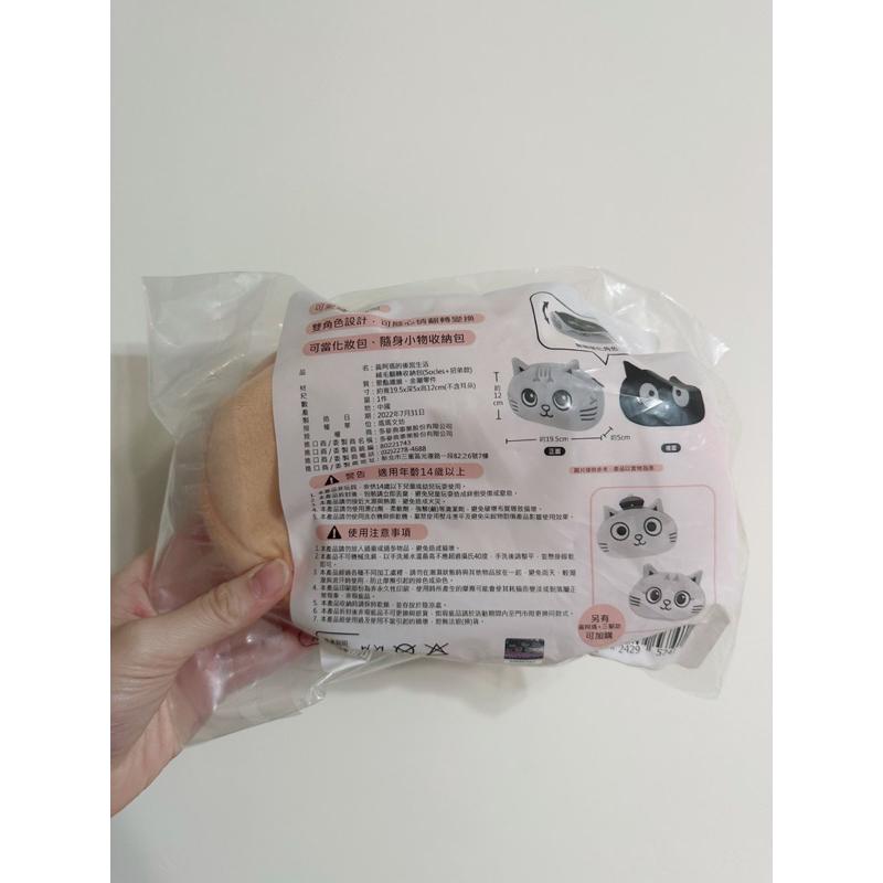 7-11 全新 黃阿瑪的後宮生活 絨毛翻轉收納包 黃阿瑪+三腳款 Socles+招弟款 收納包 零錢包-細節圖4