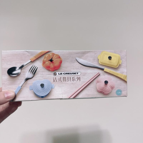 7-11 全新 LE CREUSET 法式餐具 餐具 筷子🥢湯匙🥄
