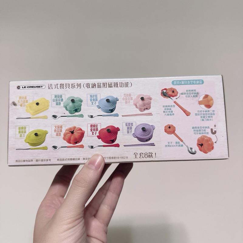 7-11 全新 LE CREUSET 法式餐具 餐具 筷子🥢湯匙🥄-細節圖2