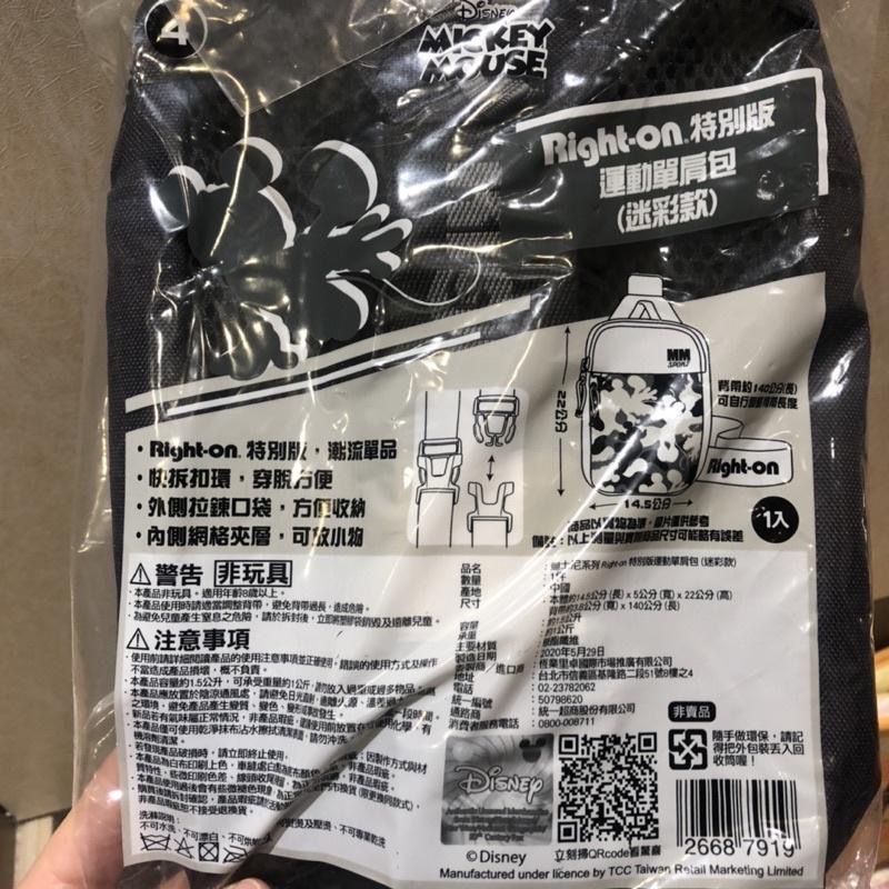 7-11 迪士尼系列 盛夏運動趣 日本潮流精品Right-on特別版 運動單肩包 (迷彩款)-細節圖4