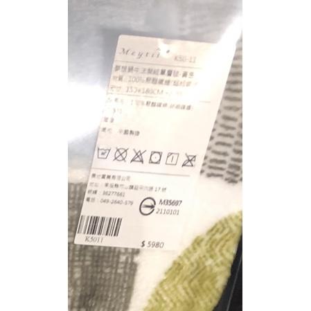 全新 正版montagut 夢特嬌 毛毯 毯子 棉被 法國夢特嬌  法蘭絨雙層毯-細節圖3