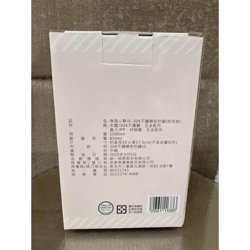 7-11角落生物 全新 便當盒 304不鏽鋼餐盒 保鮮盒 角落生物 密封罐-細節圖7